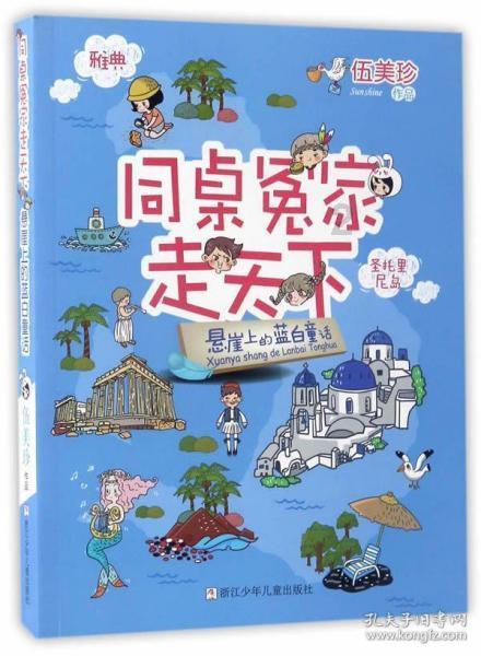 逃出茂密的丛林